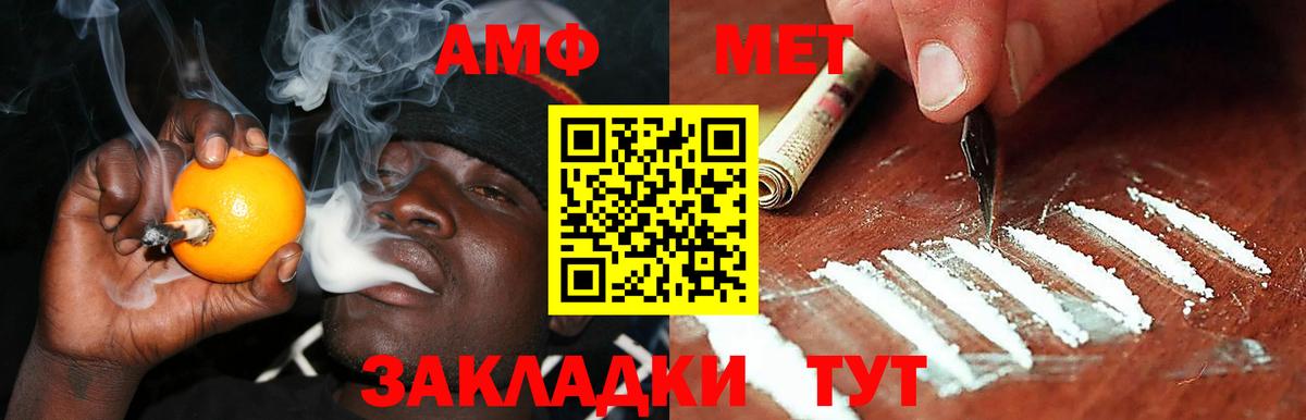 АМФЕТАМИН  площадка наркотические препараты  Балашов  АМФ  АМФ VHQ  Вход с VPN 