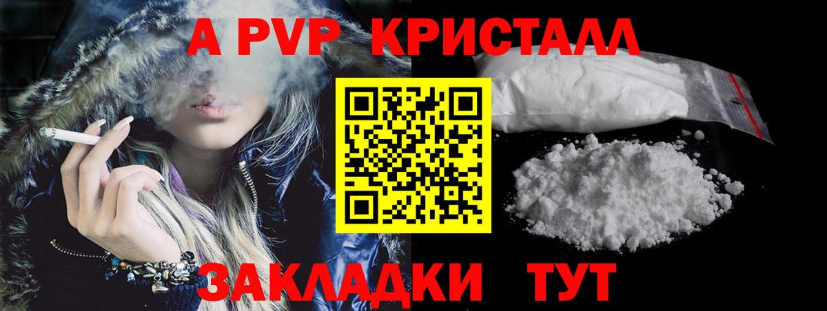 А ПВП Соль Балашов