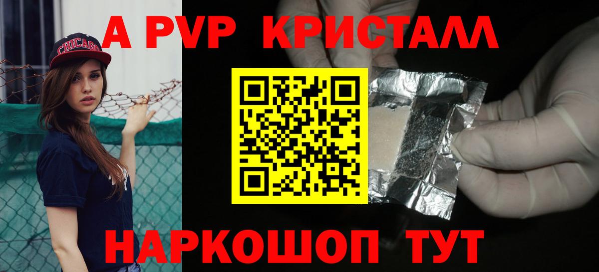 Alpha PVP Соль  Вход с VPN  А ПВП  Балашов 
