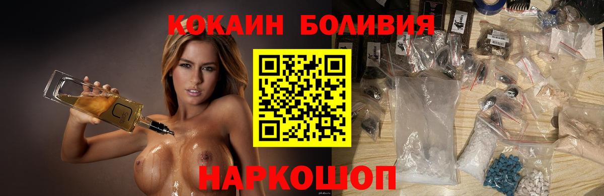Балашов  Вход с VPN  МАРИХУАНА  МЕФ кристаллы  ГАШ  COCAIN 