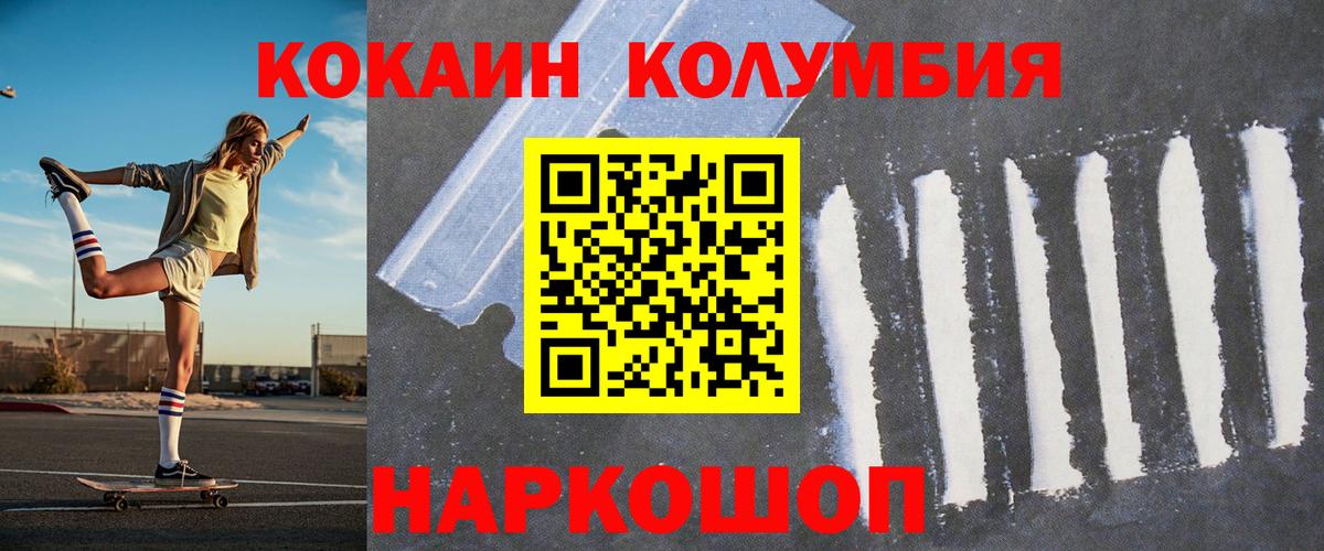 Cocaine Эквадор  Cocaine 97%  Балашов  Кокаин  Вход с VPN 