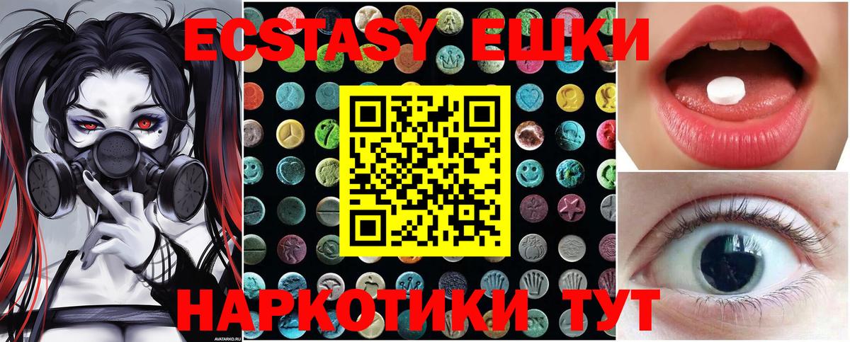 Экстази Дубай  Вход с VPN  Балашов  ЭКСТАЗИ MDMA 