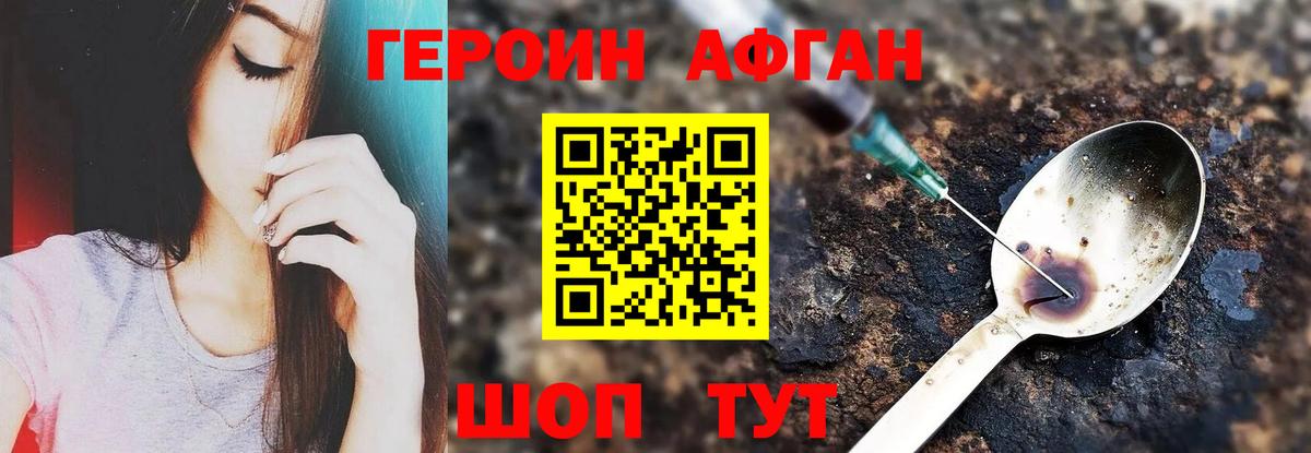 Героин VHQ  ГЕРОИН  Балашов  Вход с VPN 