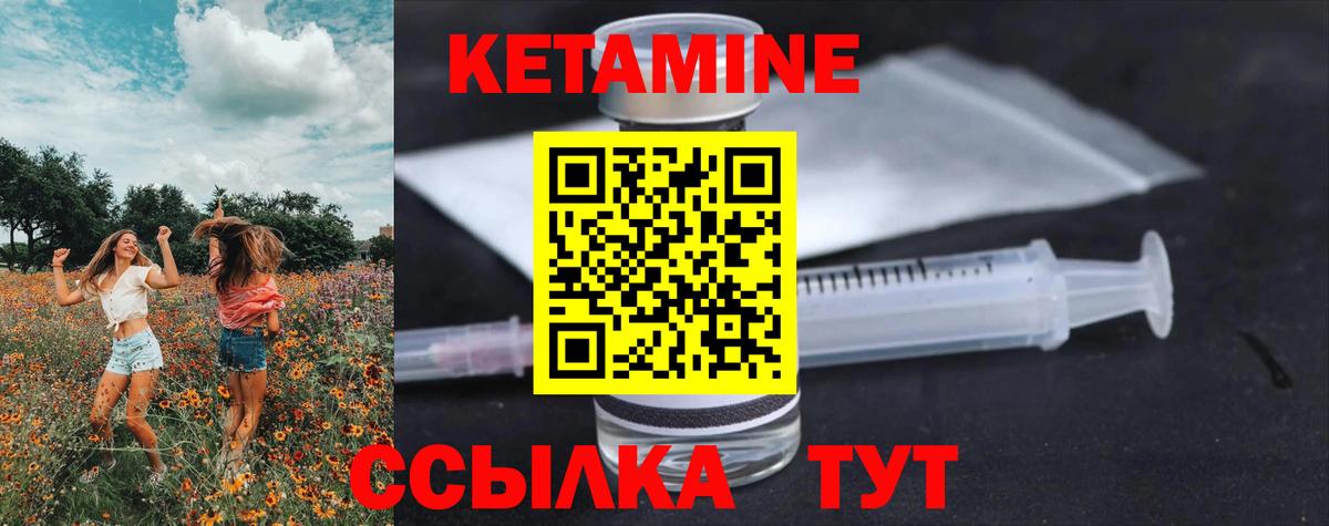 КЕТАМИН VHQ  КЕТАМИН ketamine  Балашов  Вход с VPN 