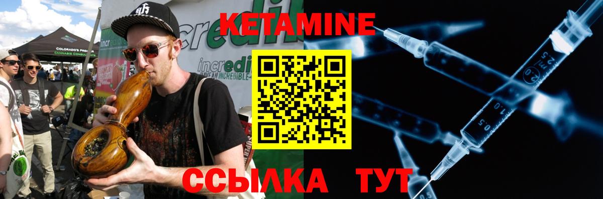 Кетамин ketamine Балашов