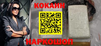 COCAINE Анапа