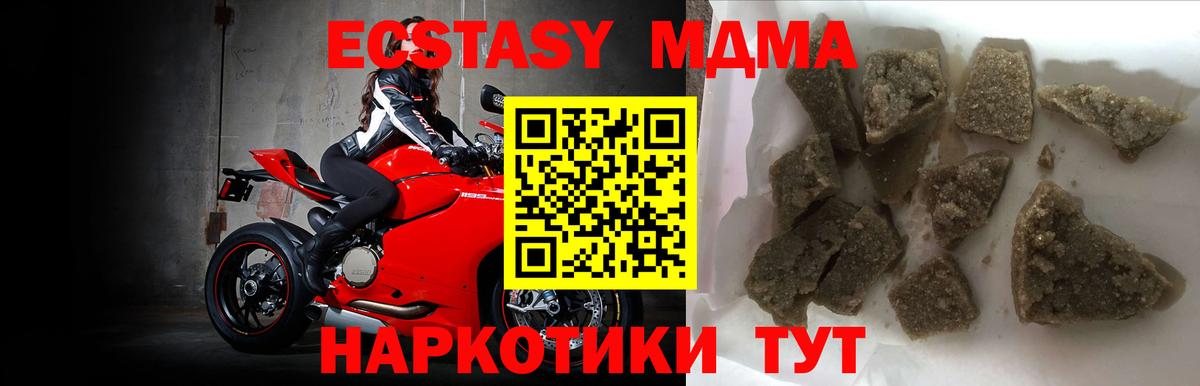МДМА кристаллы  Вход с VPN  Балашов  МДМА  MDMA молли 