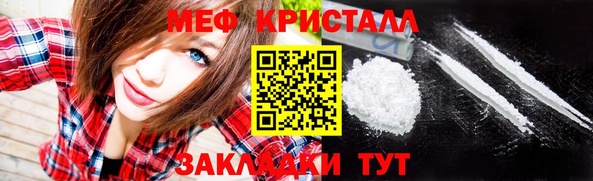 Меф мяу мяу  Вход с VPN  МЯУ-МЯУ  МЯУ-МЯУ  Балашов  Мефедрон мука 