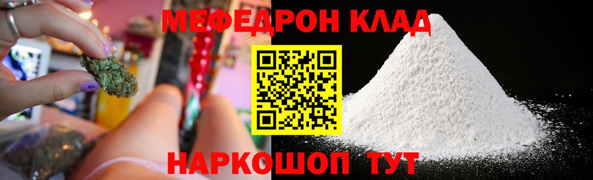 Мефедрон  Балашов