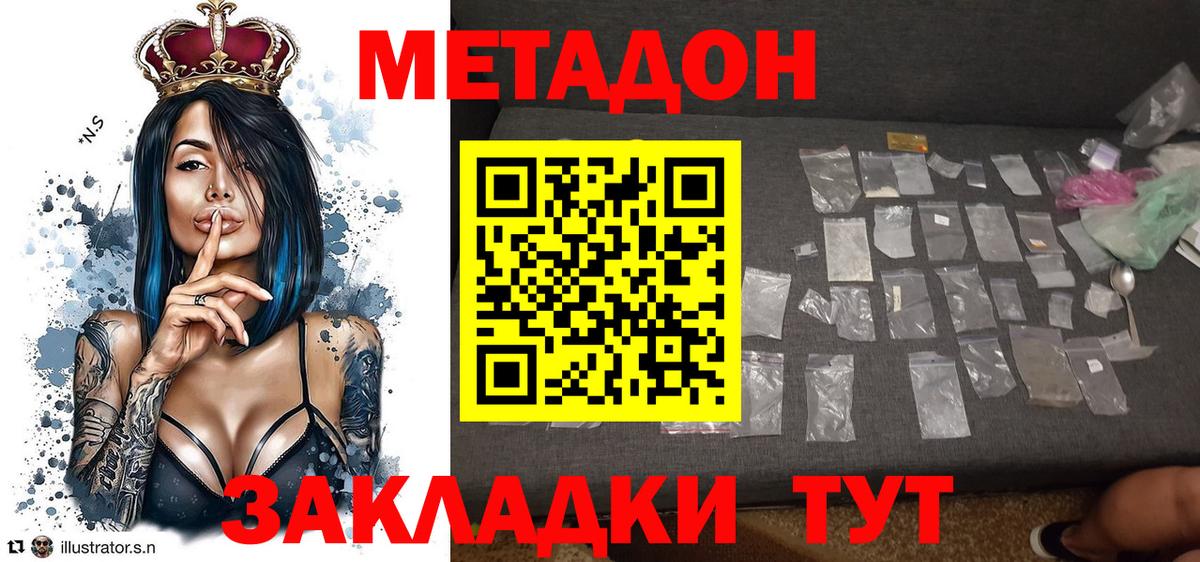 Балашов  Метадон VHQ  Метадон кристалл  Вход с VPN 