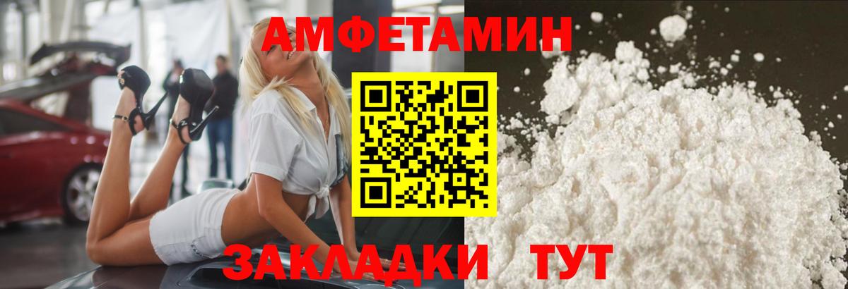 Метамфетамин кристалл  Вход с VPN  Балашов  Метамфетамин кристалл 