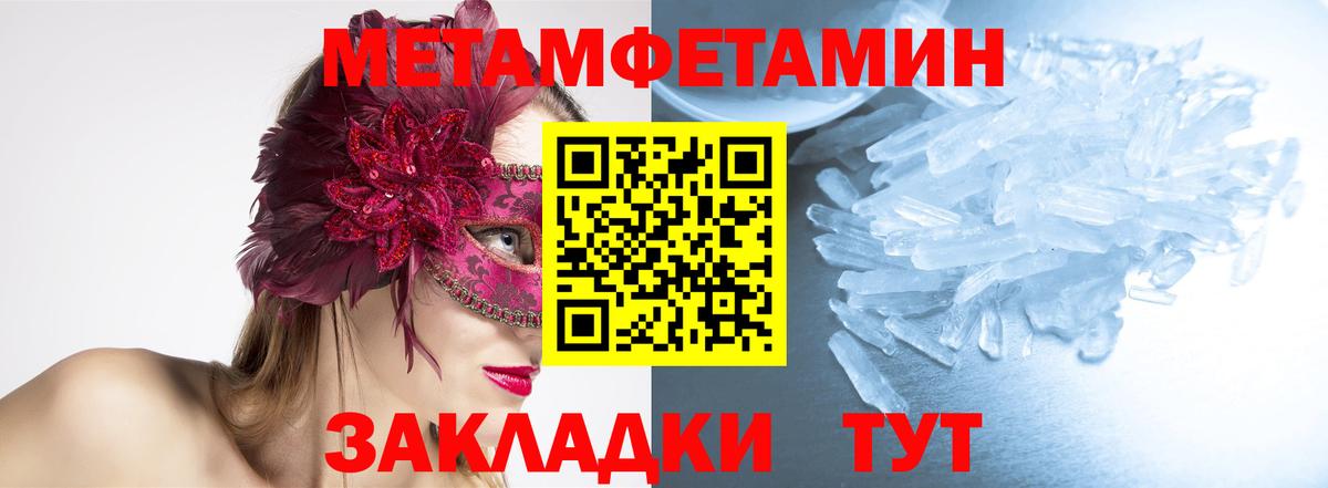 Метамфетамин винт Балашов