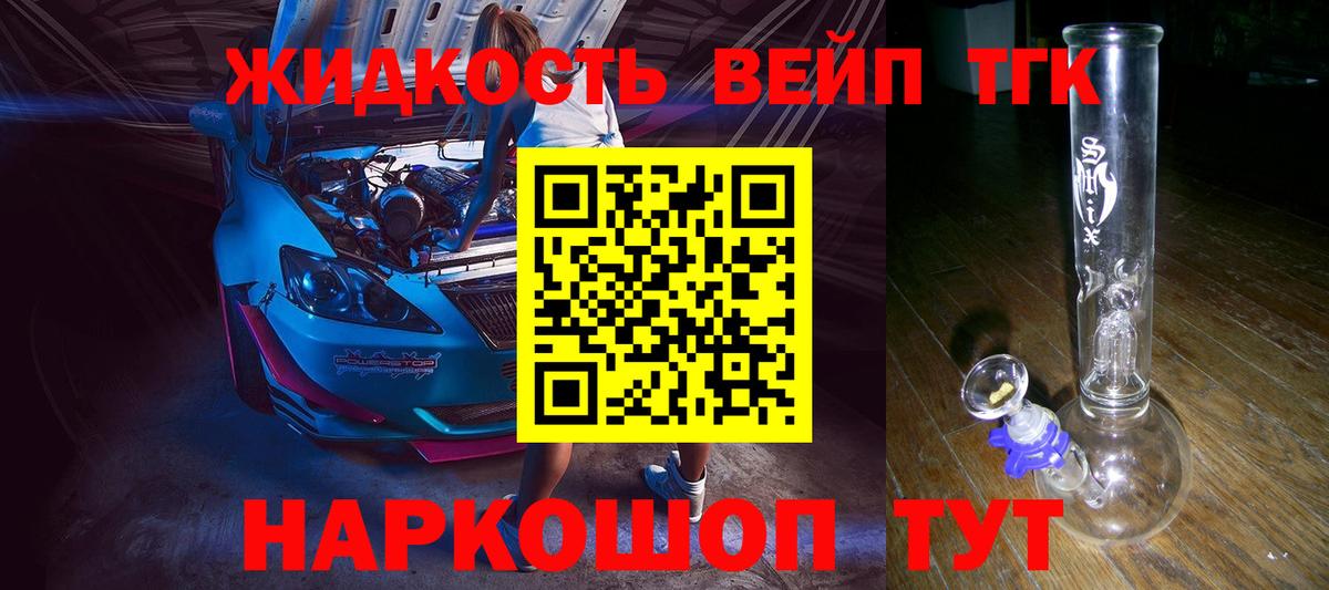 Дистиллят ТГК THC oil Балашов