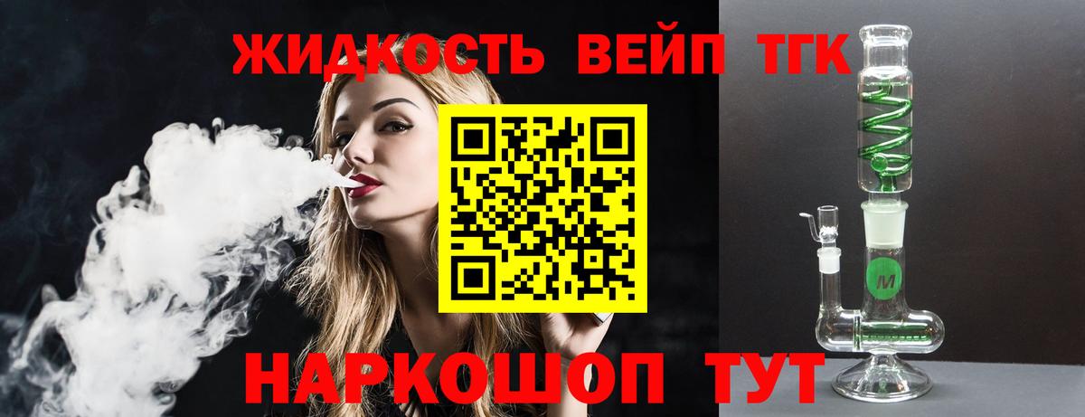 ТГК THC oil  наркота  Дистиллят ТГК THC oil  Балашов  Вход с VPN 